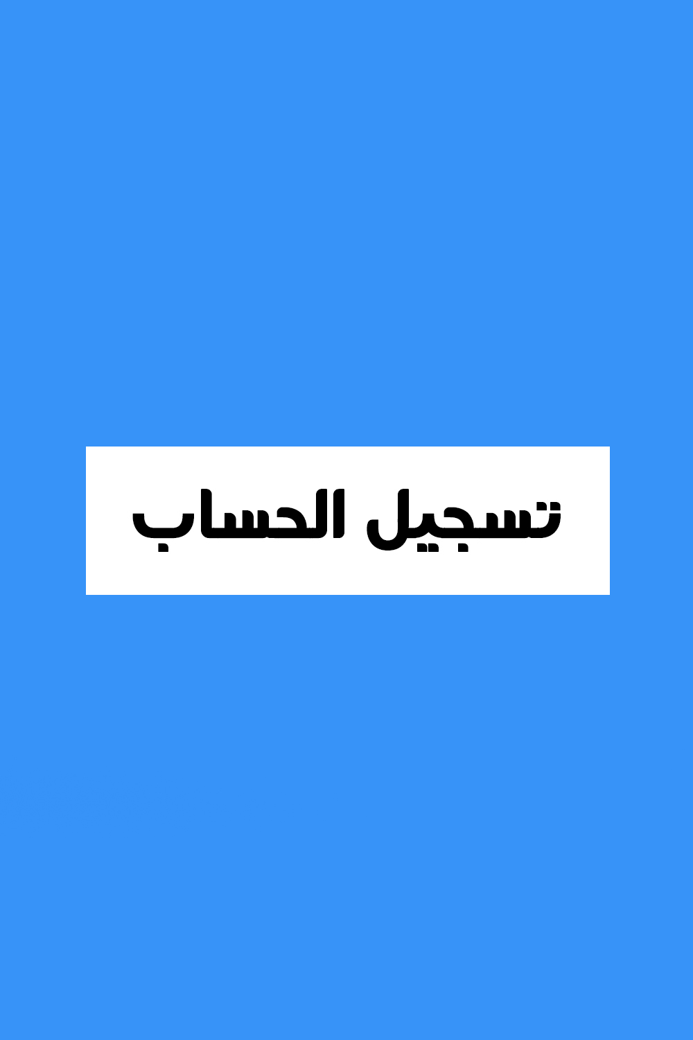 Login